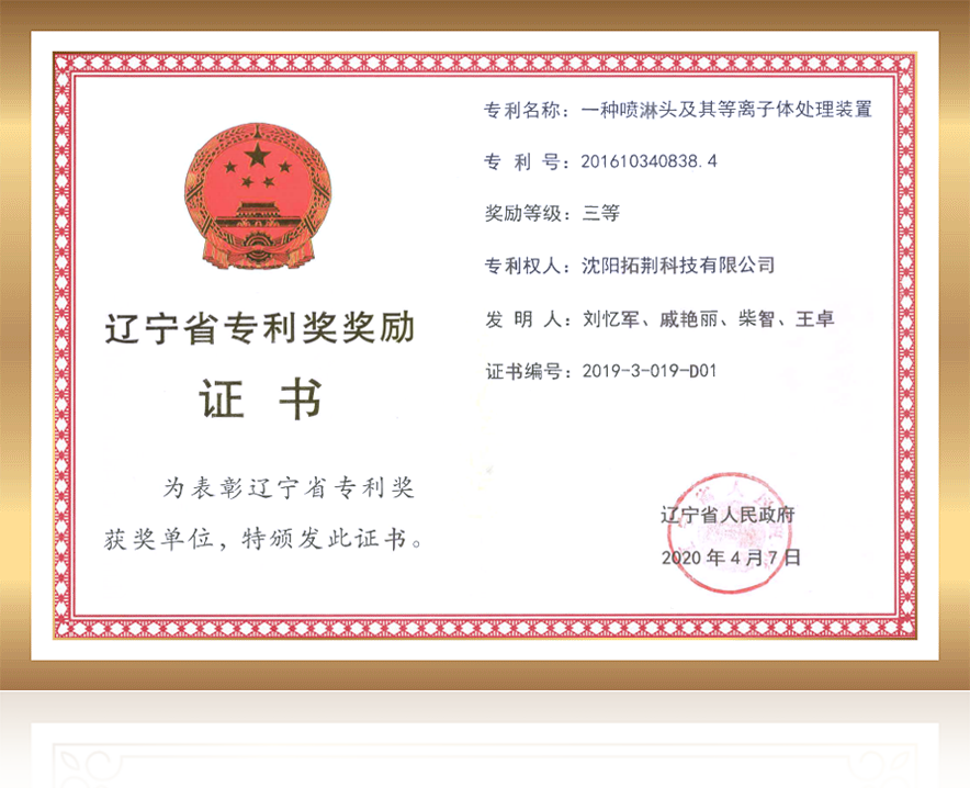 拓？？萍脊煞萦邢薰