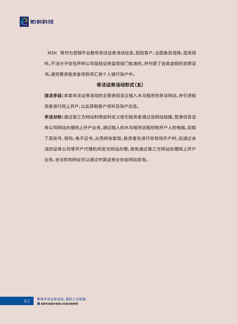 88858cc永利官网(Macau)集团有限公司
