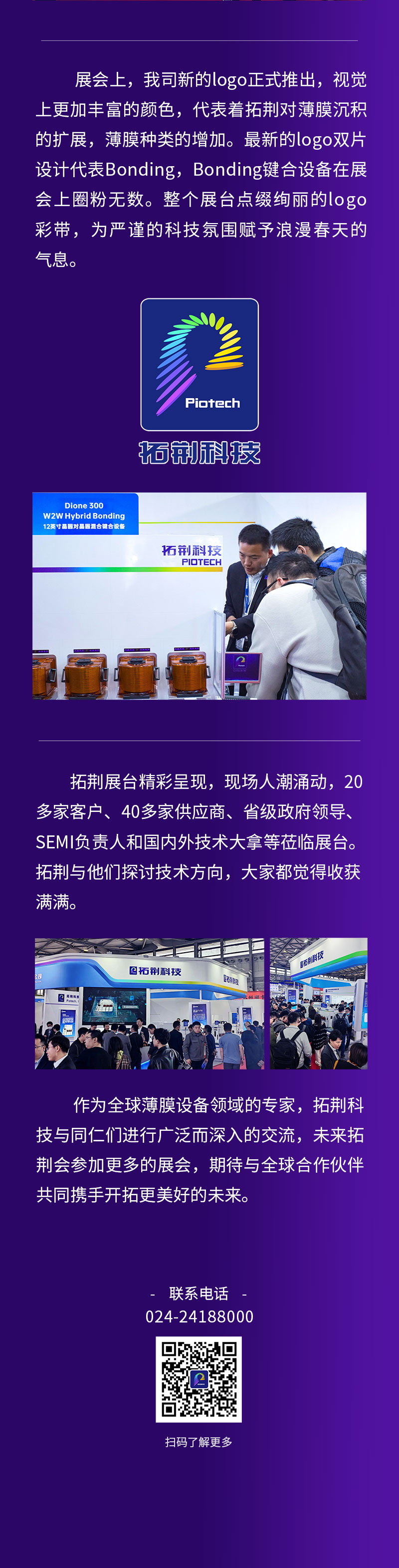 88858cc永利官网(Macau)集团有限公司