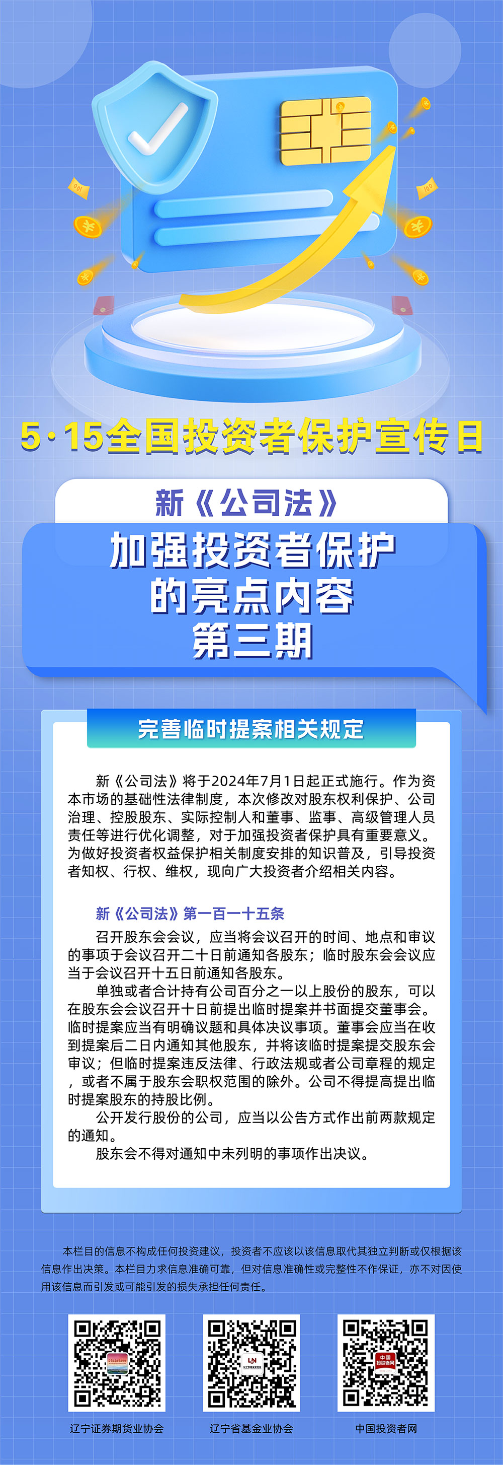 88858cc永利官网(Macau)集团有限公司