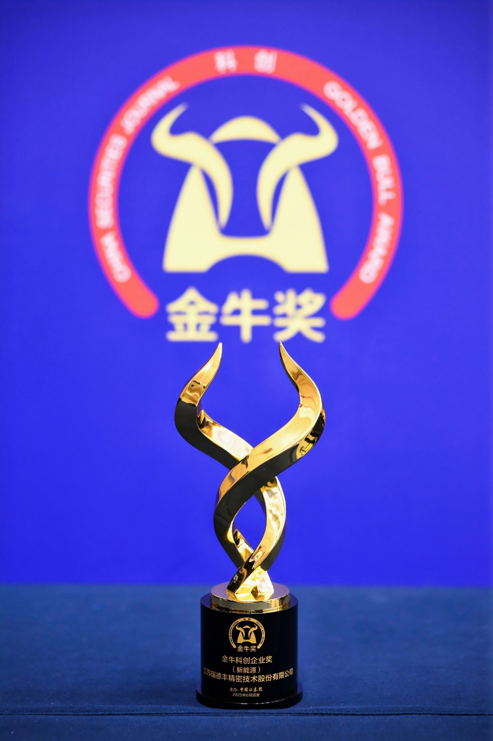 20250614-金牛奖3.jpg 20250614-金牛奖3.jpg