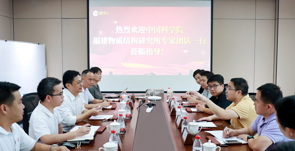 瑞·新闻 | 中科院福建物质结构钻研所专家团队一行莅临NG28调研