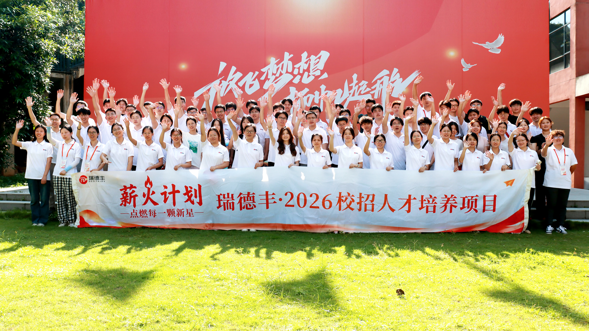 薪火成炬 逐光前行｜NG282026管培生集训圆满结营
