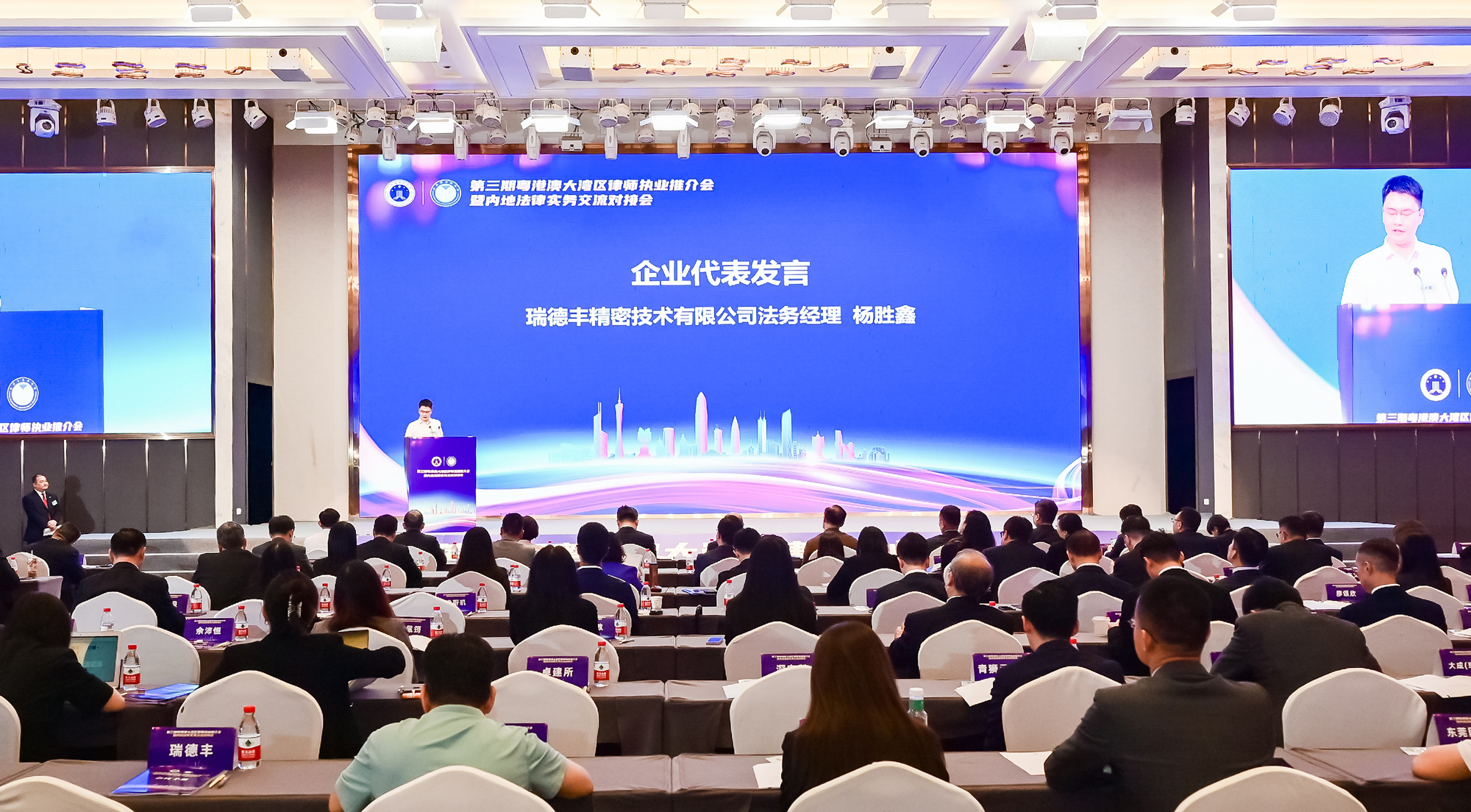 NG28参与第三期粤港澳大湾区律师执业推介会暨内地司法实务互换对接会
